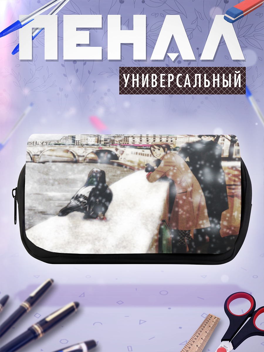 Пенал-косметичка Синати Чиаки в Париже
