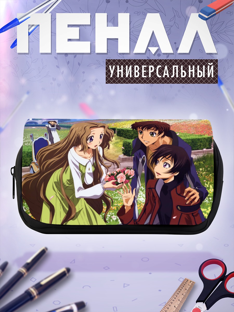 Пенал-косметичка Лелуш Ламперуж и друзья