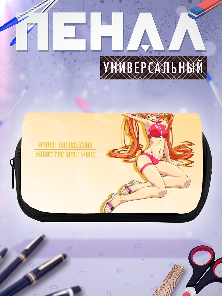 Пенал-косметичка Асуна Кагуразака в бикини