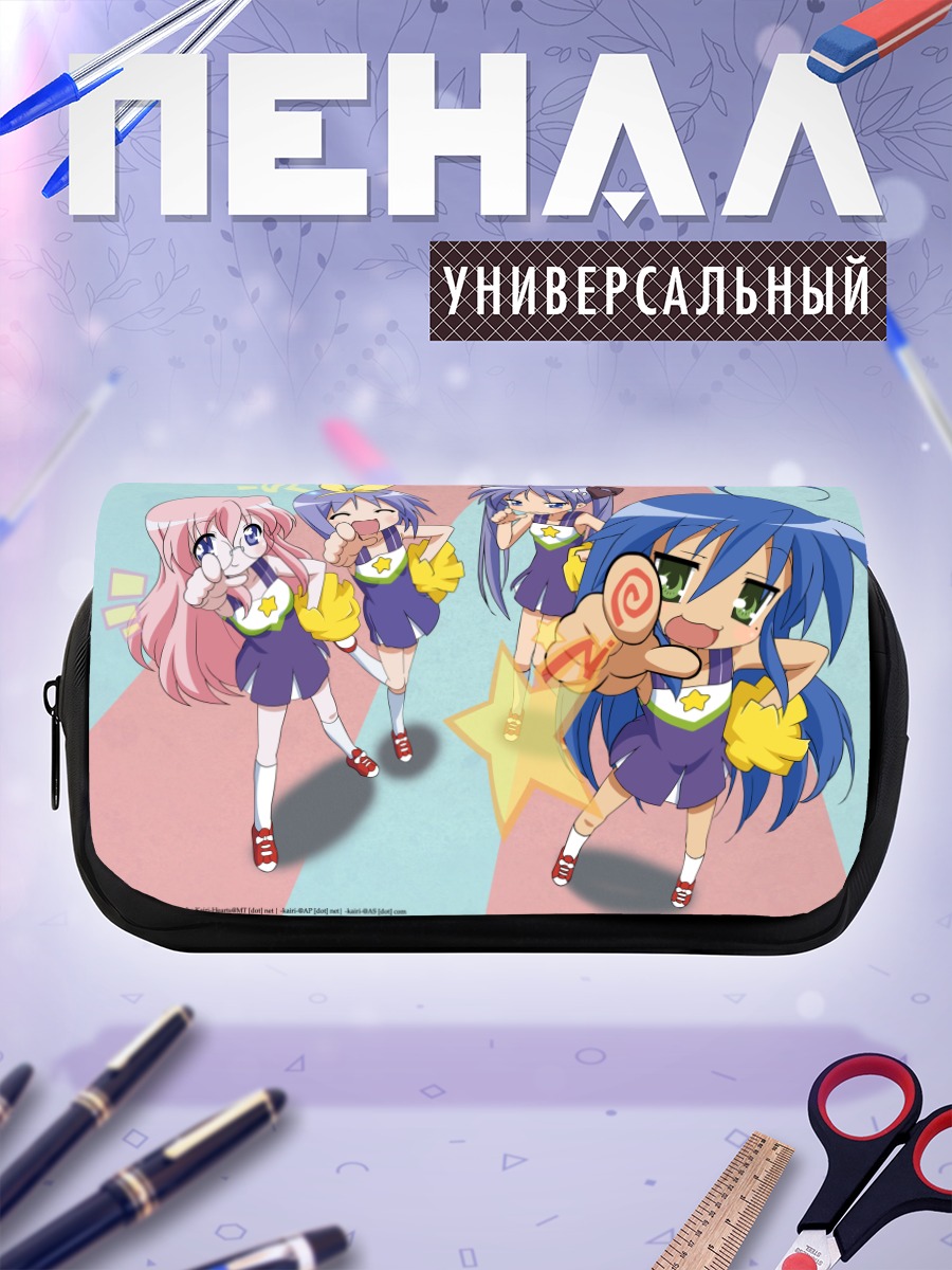 Пенал-косметичка Звезды Lucky Star