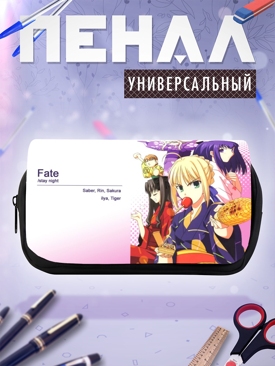 Пенал-косметичка Героини Fate stay night