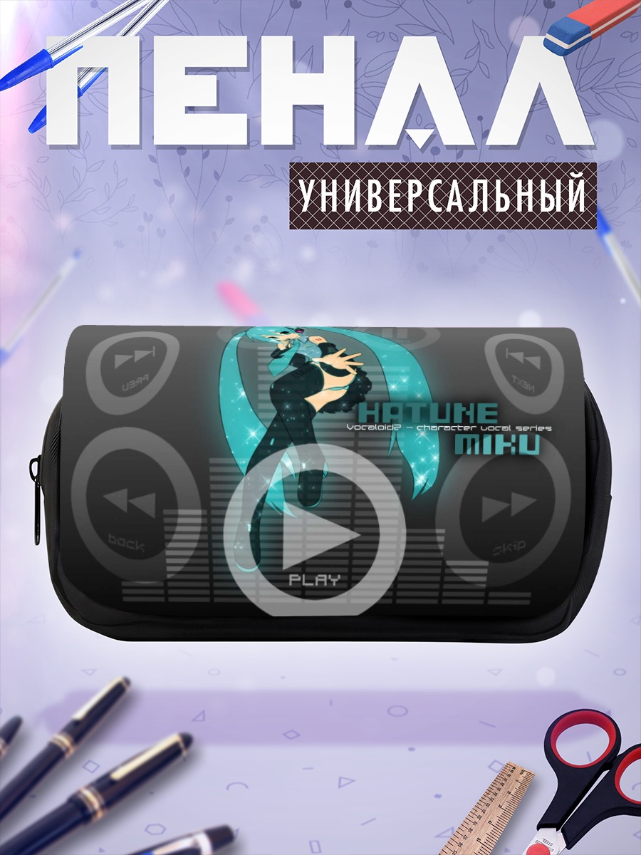 Пенал-косметичка Мику Хацунэ в плеере