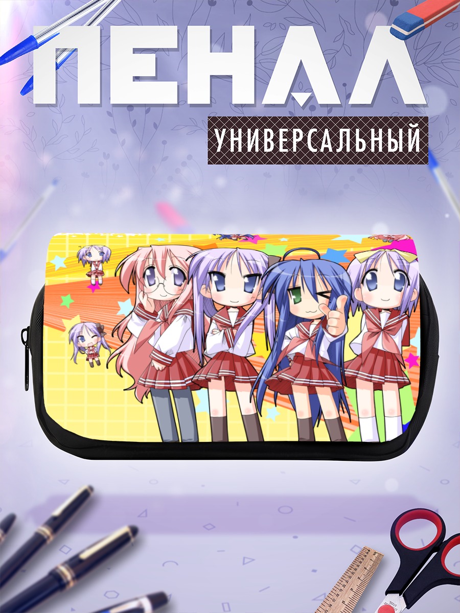 Пенал-косметичка Звезды Lucky Star