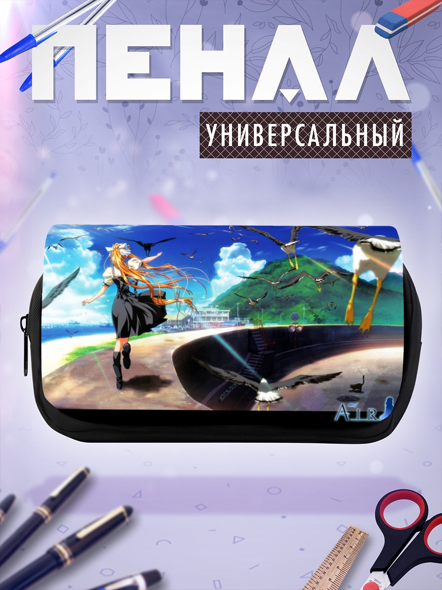 Пенал-косметичка Мисузу Камио в небе
