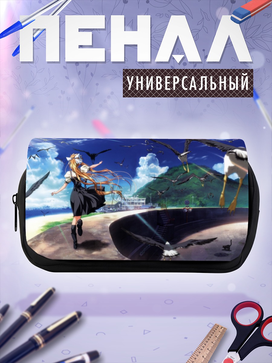 Пенал-косметичка Мисузу Камио в небе