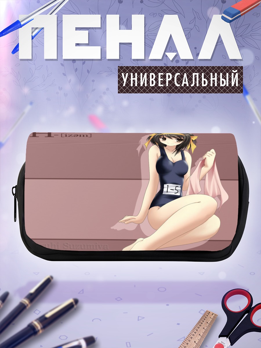 Пенал-косметичка Харухи Судзумия в купальнике