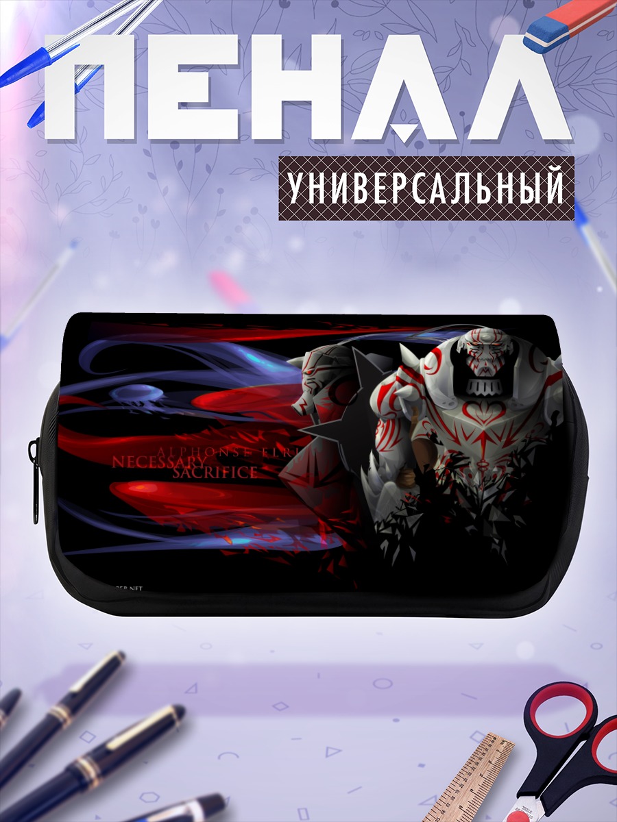 Пенал-косметичка Альфонс Элрик в доспехах