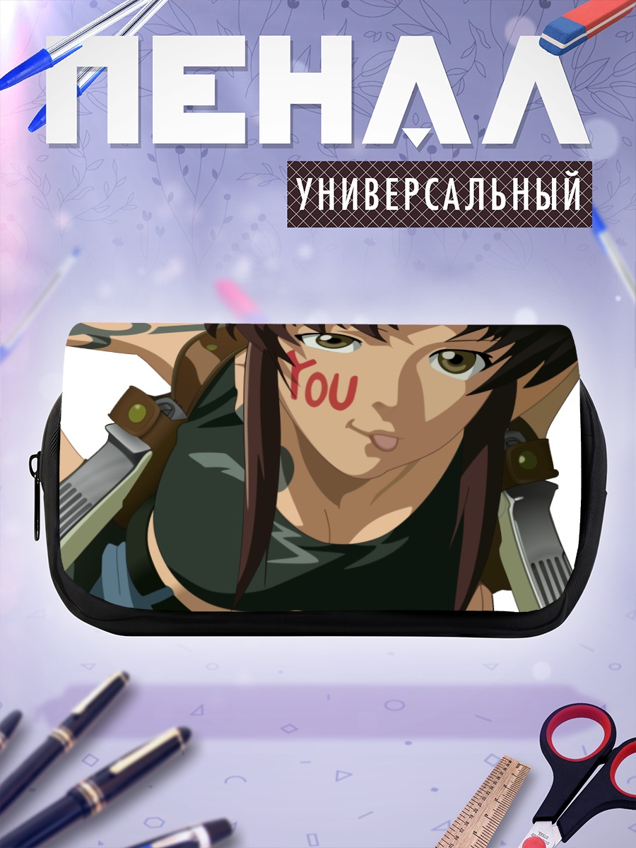 Пенал-косметичка Реви с пистолетами