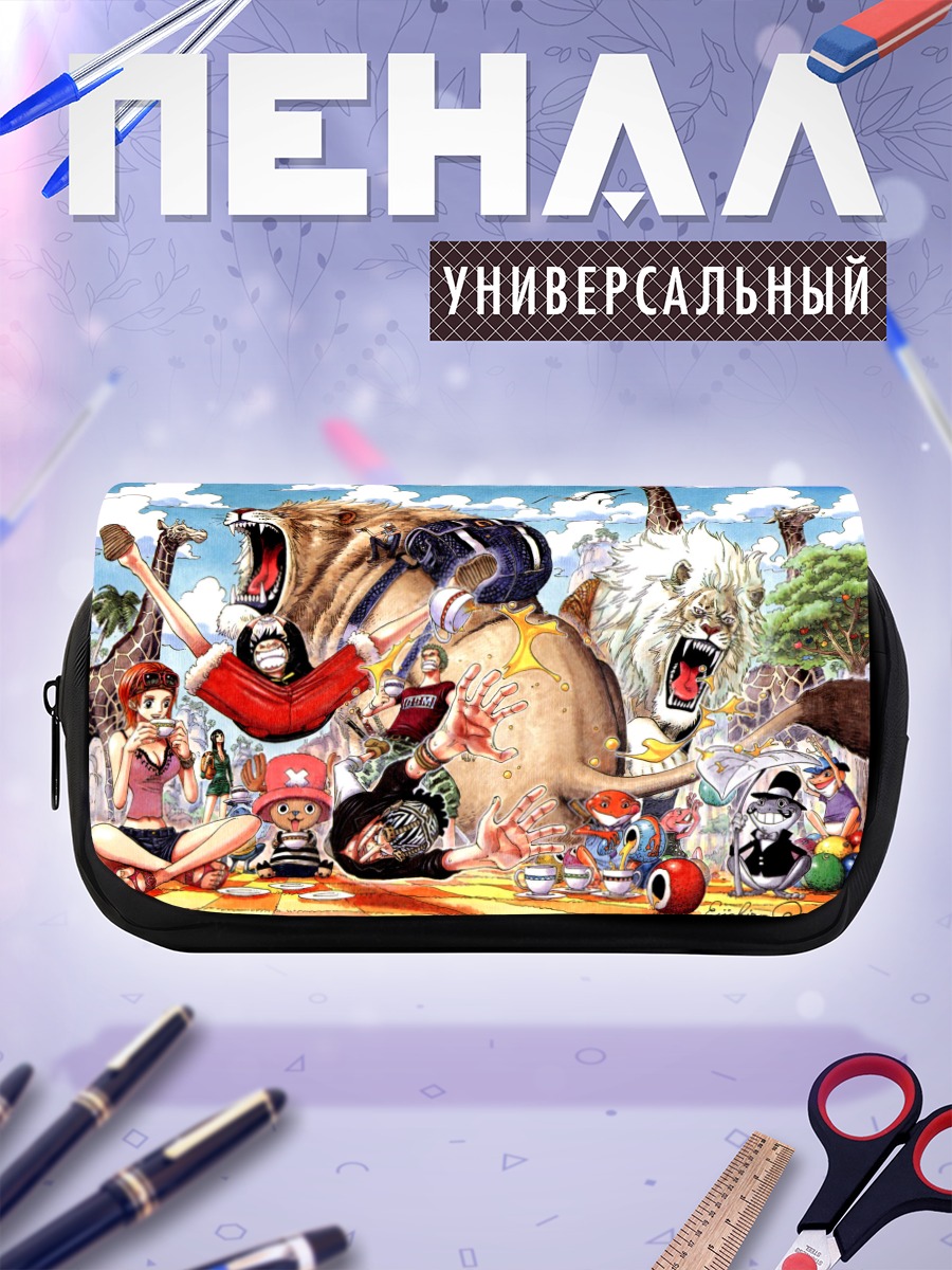 Пенал-косметичка Монки Д. Луффи и команда