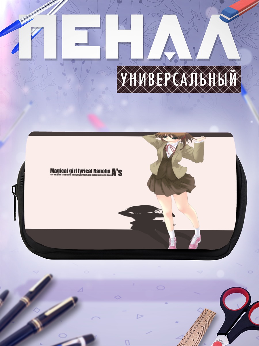 Пенал-косметичка Хаяте Ягами в школе