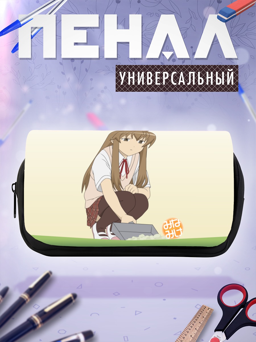 Пенал-косметичка Чиаки Минами в траве