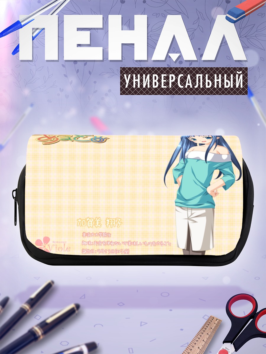 Пенал-косметичка Сёко Кагами в голубом