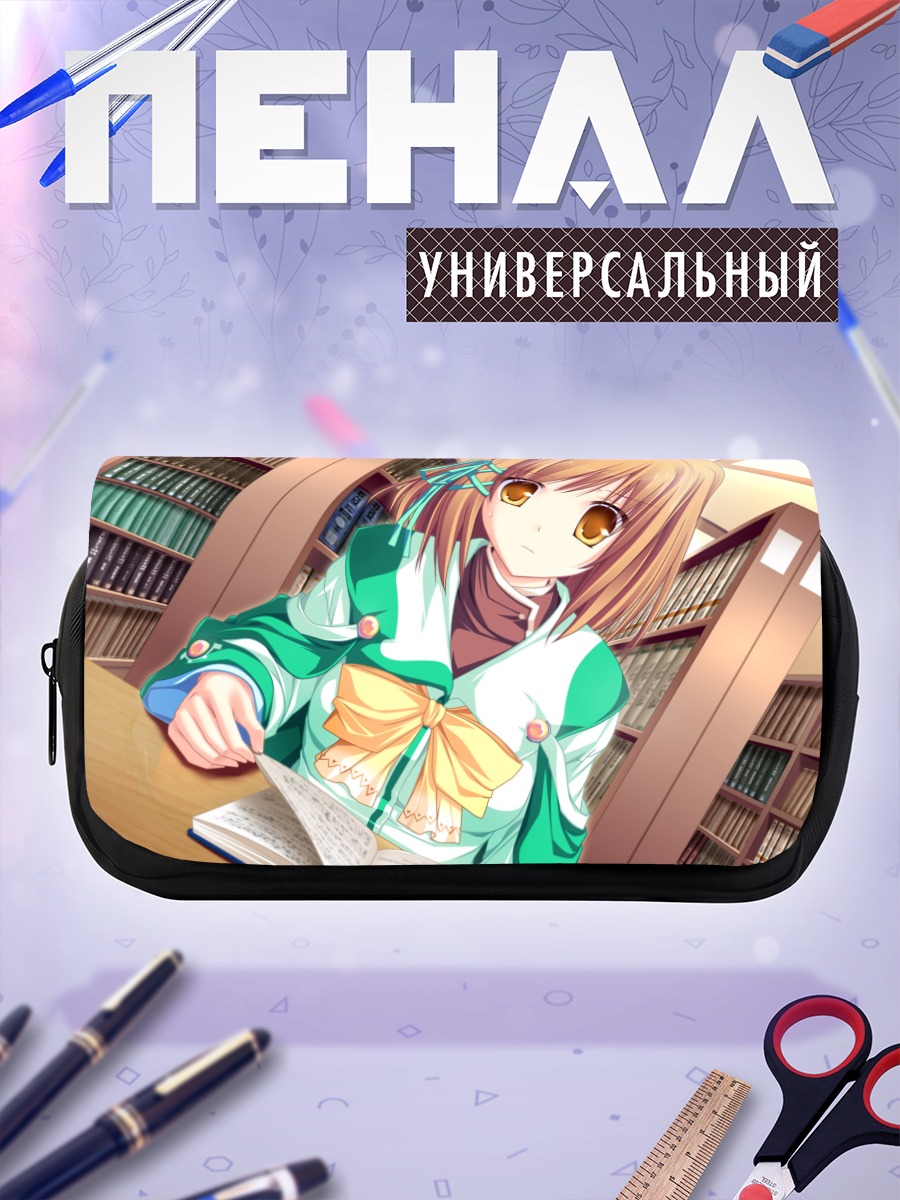 Пенал-косметичка Коюки Амагасэ в библиотеке