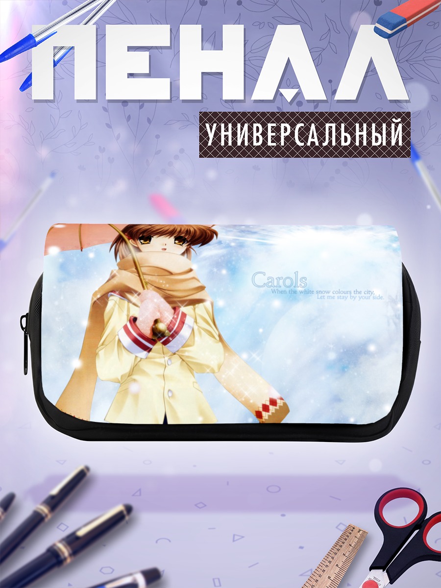 Пенал-косметичка Нагиса Фурукава в снегу