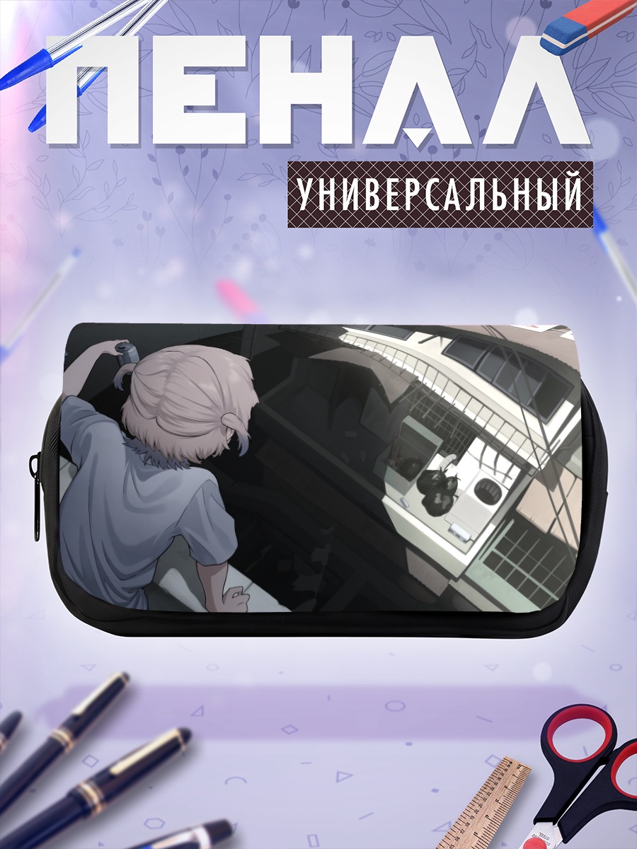 Пенал-косметичка Хаджиме Тодороки на крыше