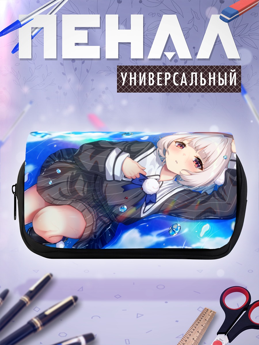 Пенал-косметичка Сигурэ Уи в воде
