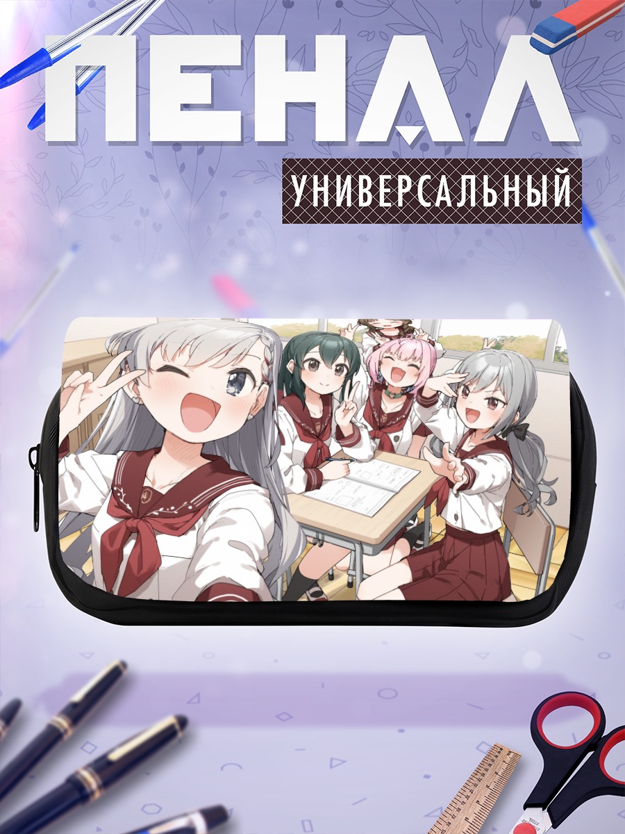 Пенал-косметичка Хаяте Хисакава в школе