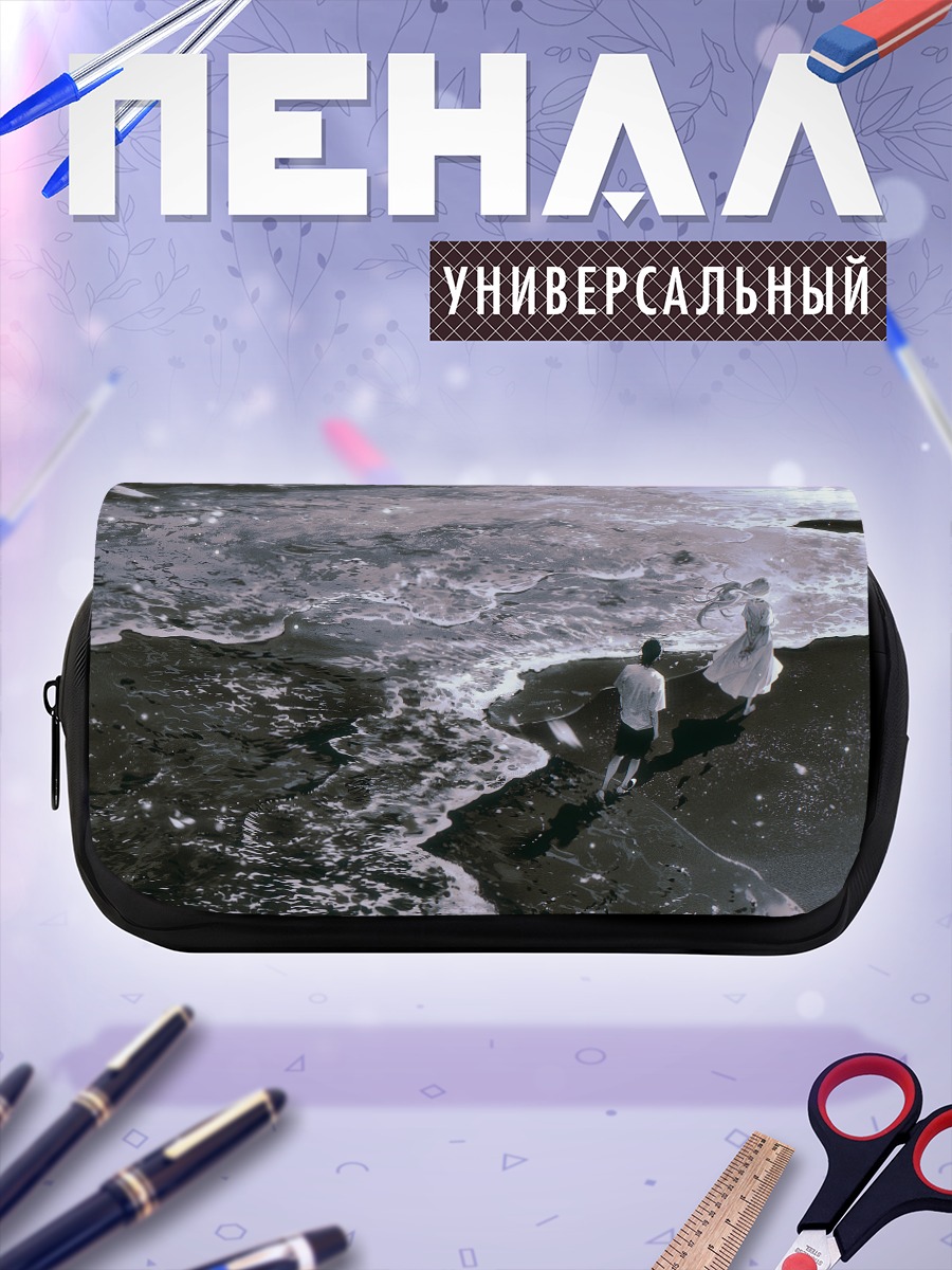 Пенал-косметичка Синпей Адзиро на берегу