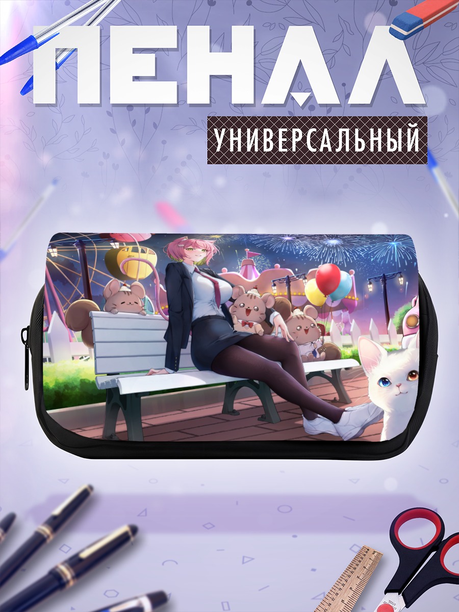 Пенал-косметичка Гамтори на празднике