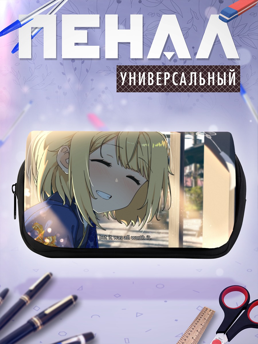 Пенал-косметичка Амелия Уотсон в лучах солнца