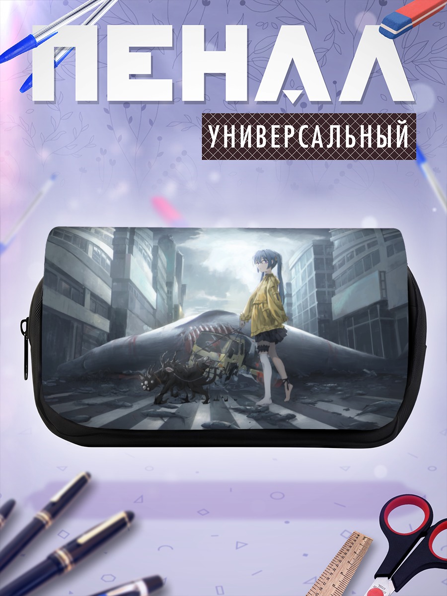 Пенал-косметичка Лэйн Ивакура в городе