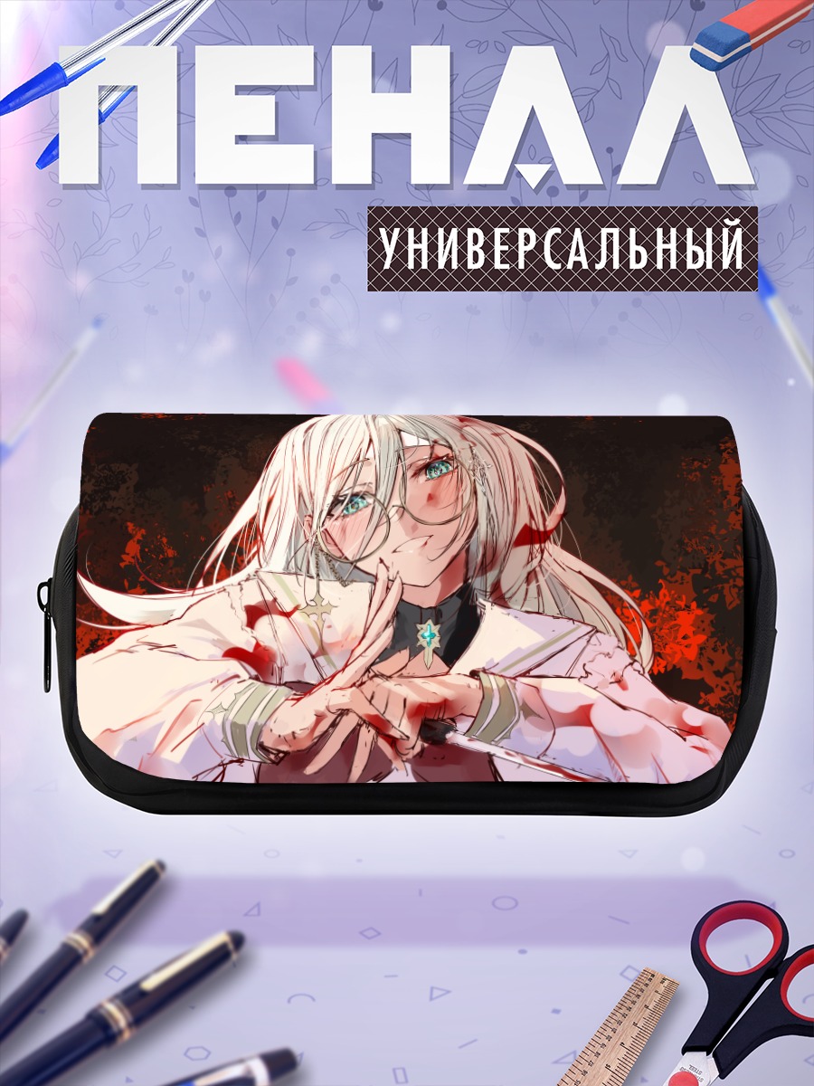 Пенал-косметичка Айя Амаре в крови