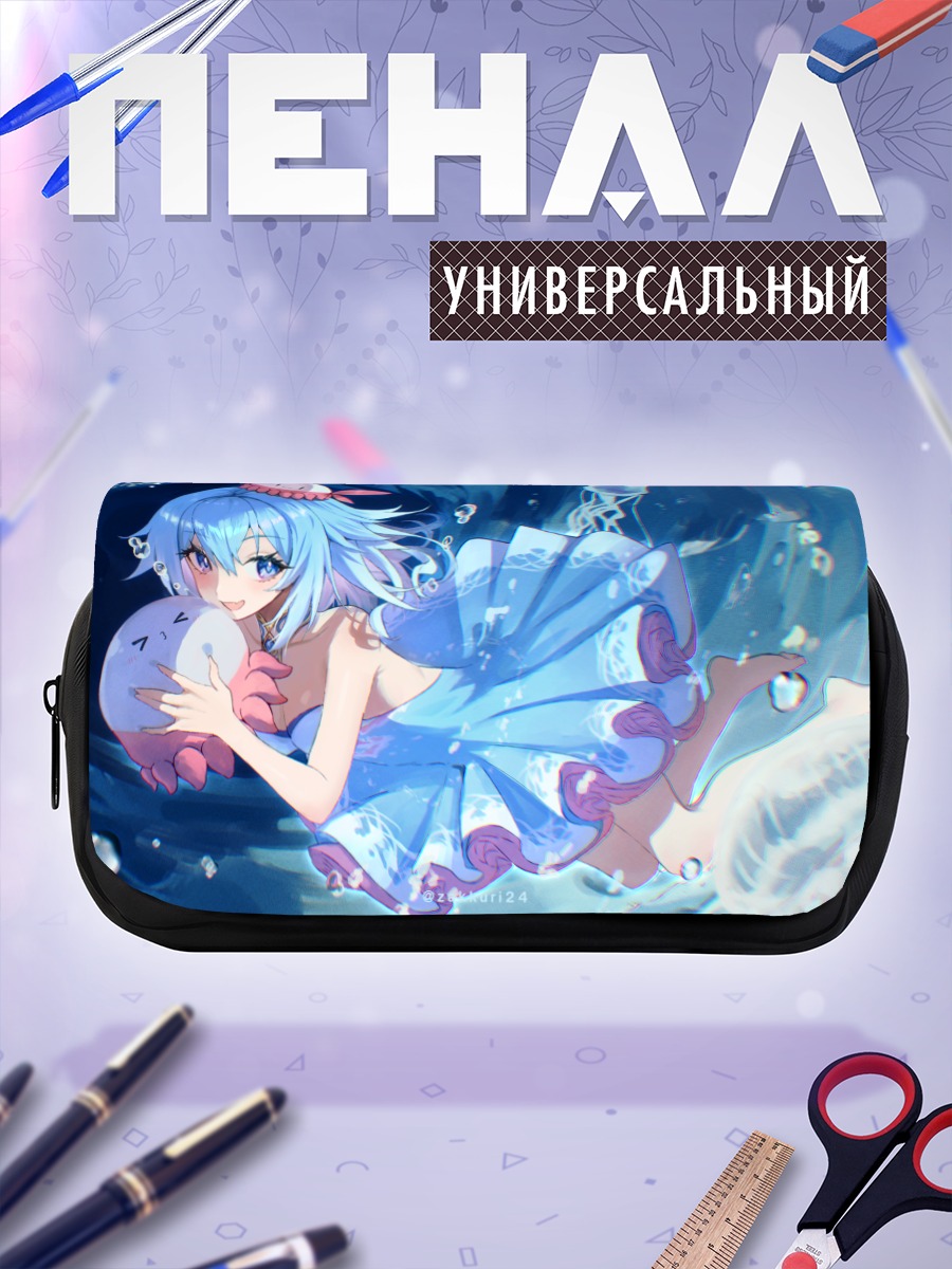 Пенал-косметичка Хайи в океане
