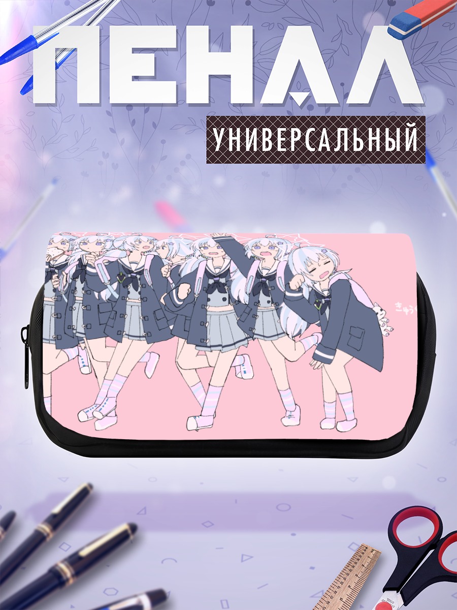 Пенал-косметичка Рейса Узава в школе