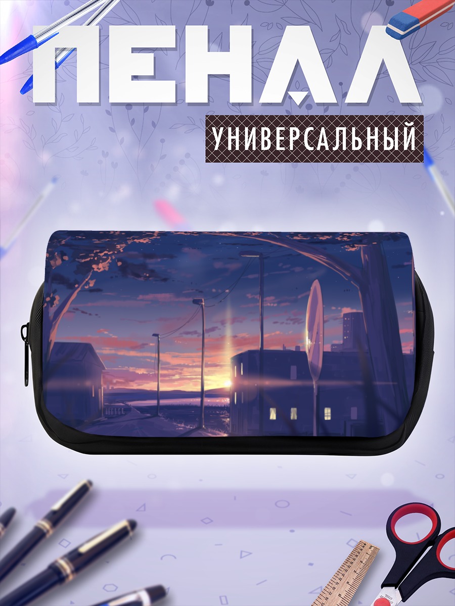 Пенал-косметичка Закат над городом