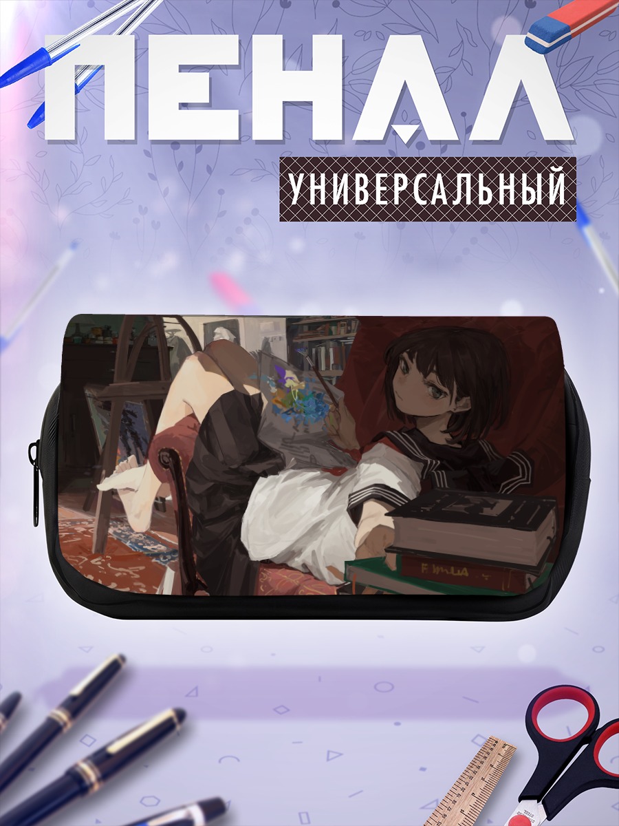 Пенал-косметичка Девушка с книгой