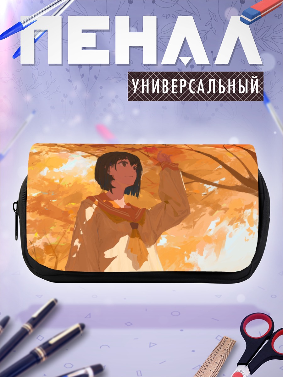 Пенал-косметичка Осень в школе