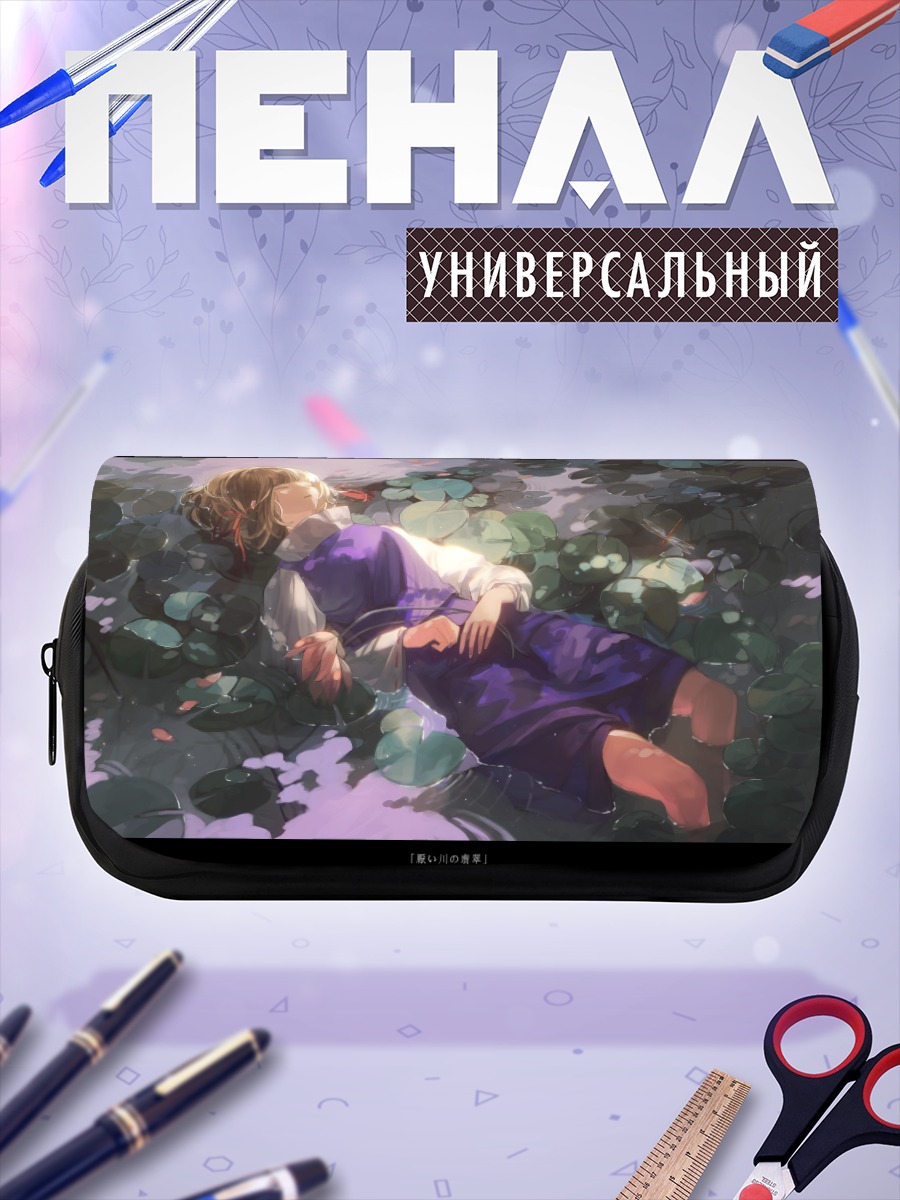 Пенал-косметичка Сувако Мория в лилиях