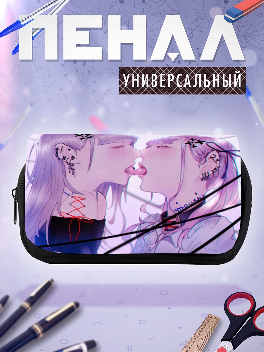 Пенал-косметичка Нежный поцелуй юри