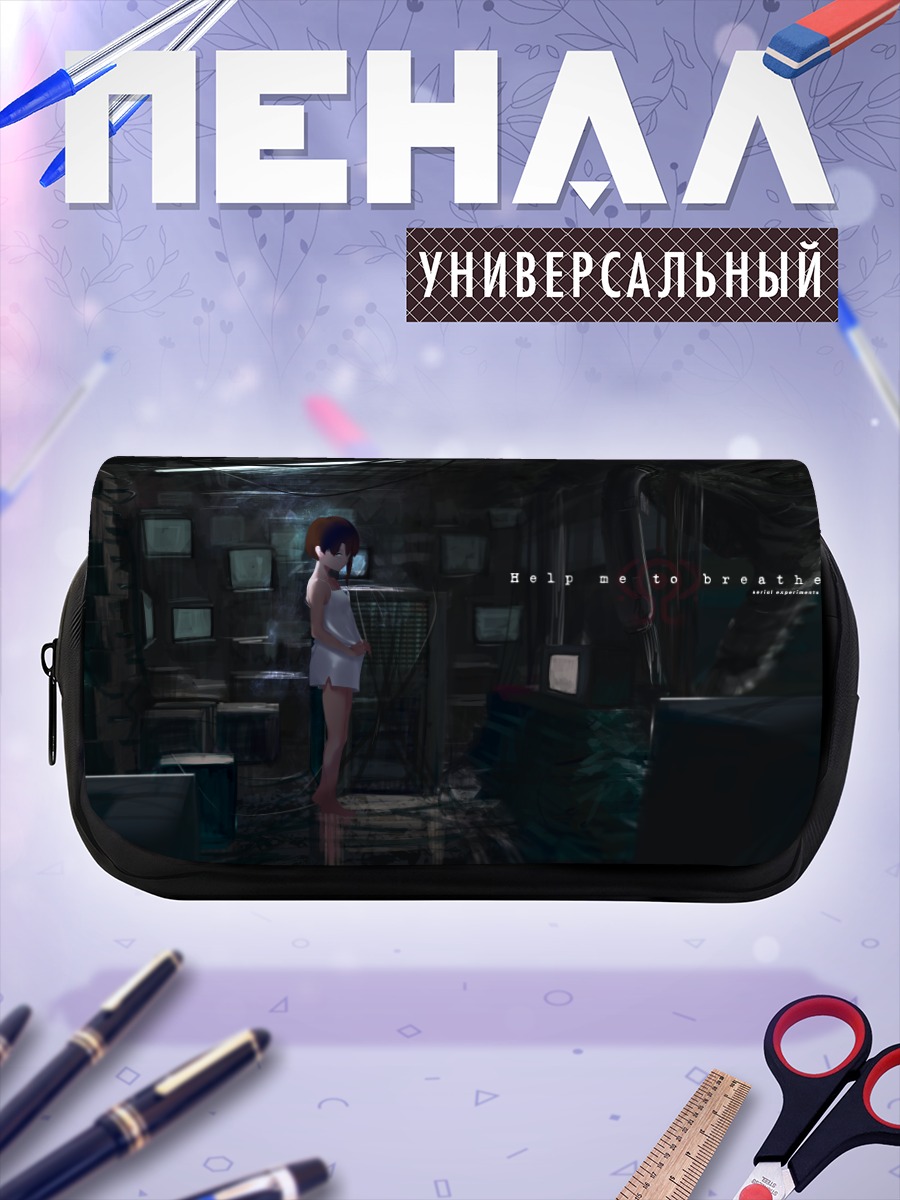 Пенал-косметичка Лэйн Ивакура в сети