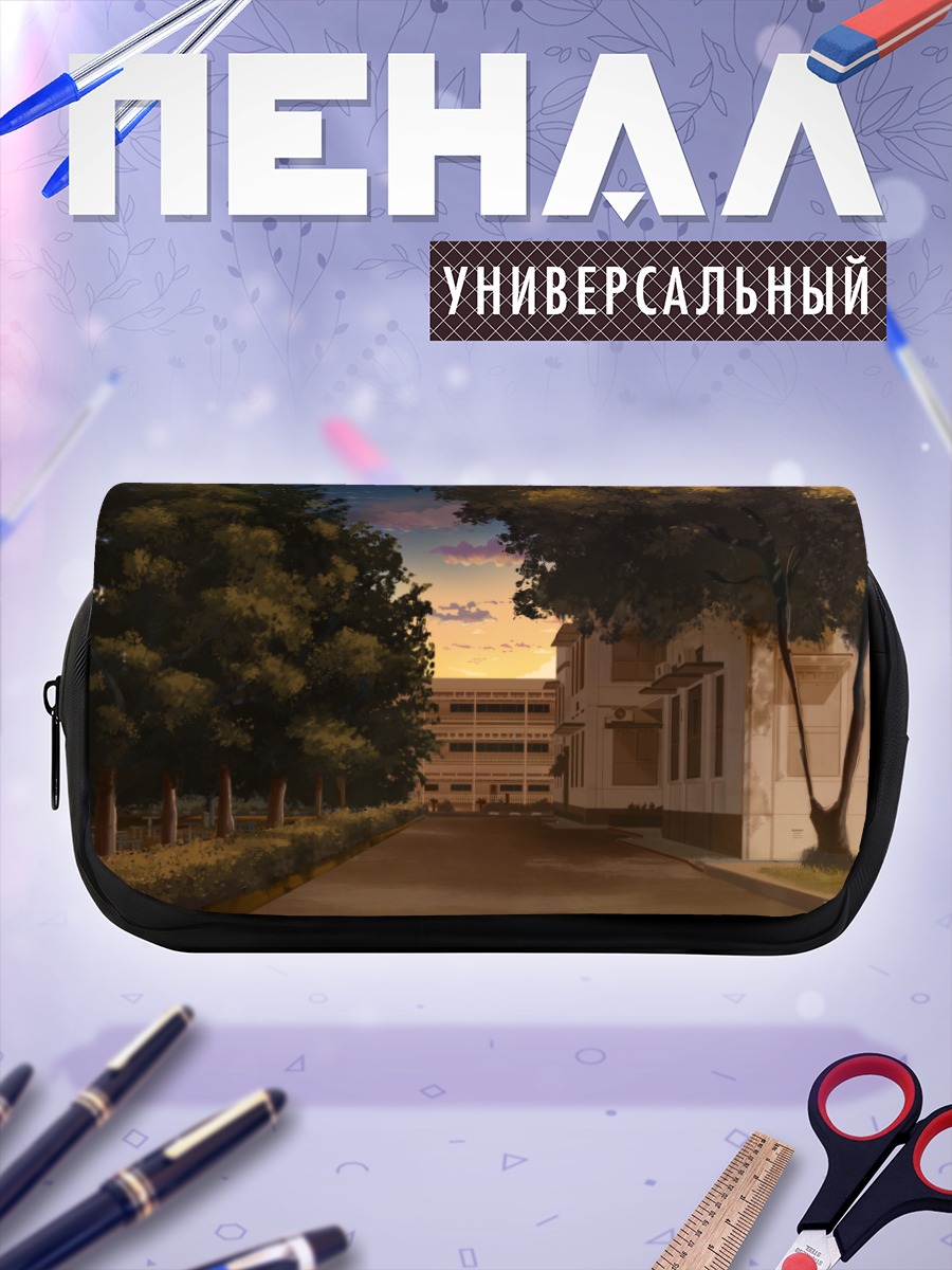 Пенал-косметичка Городской закат