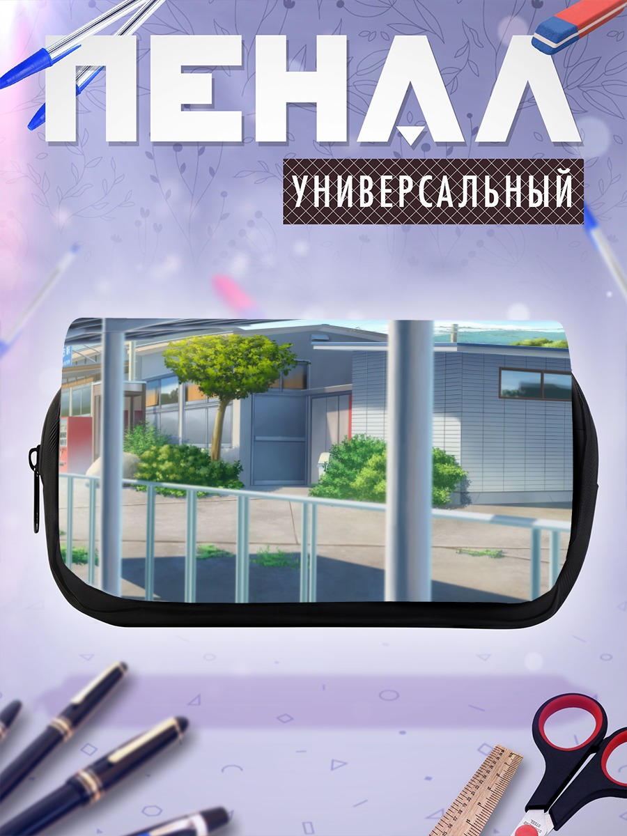 Пенал-косметичка Городской пейзаж