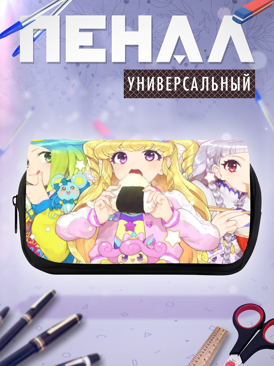 Пенал-косметичка Звезды Айкацу