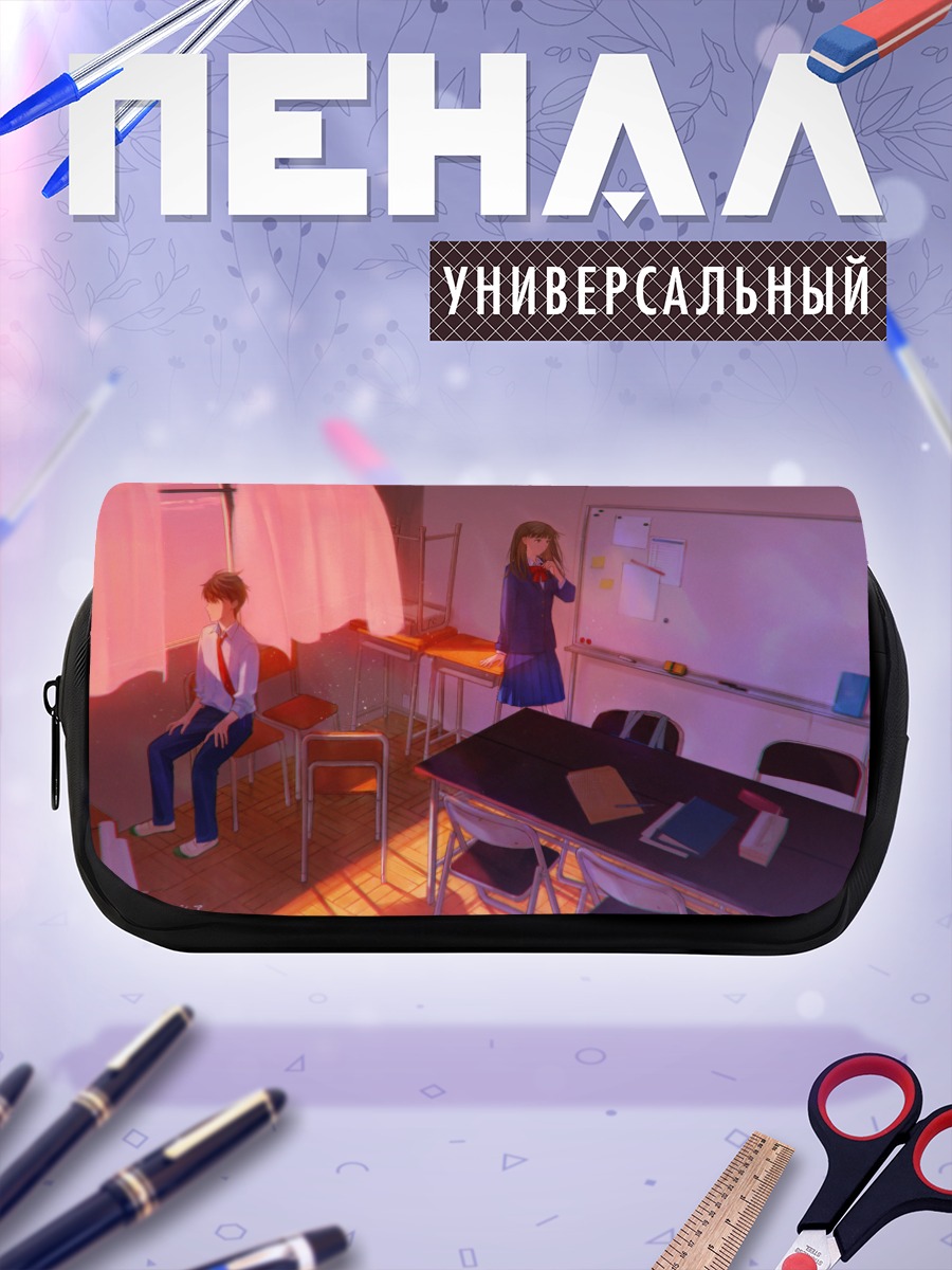 Пенал-косметичка Школьник с книгой
