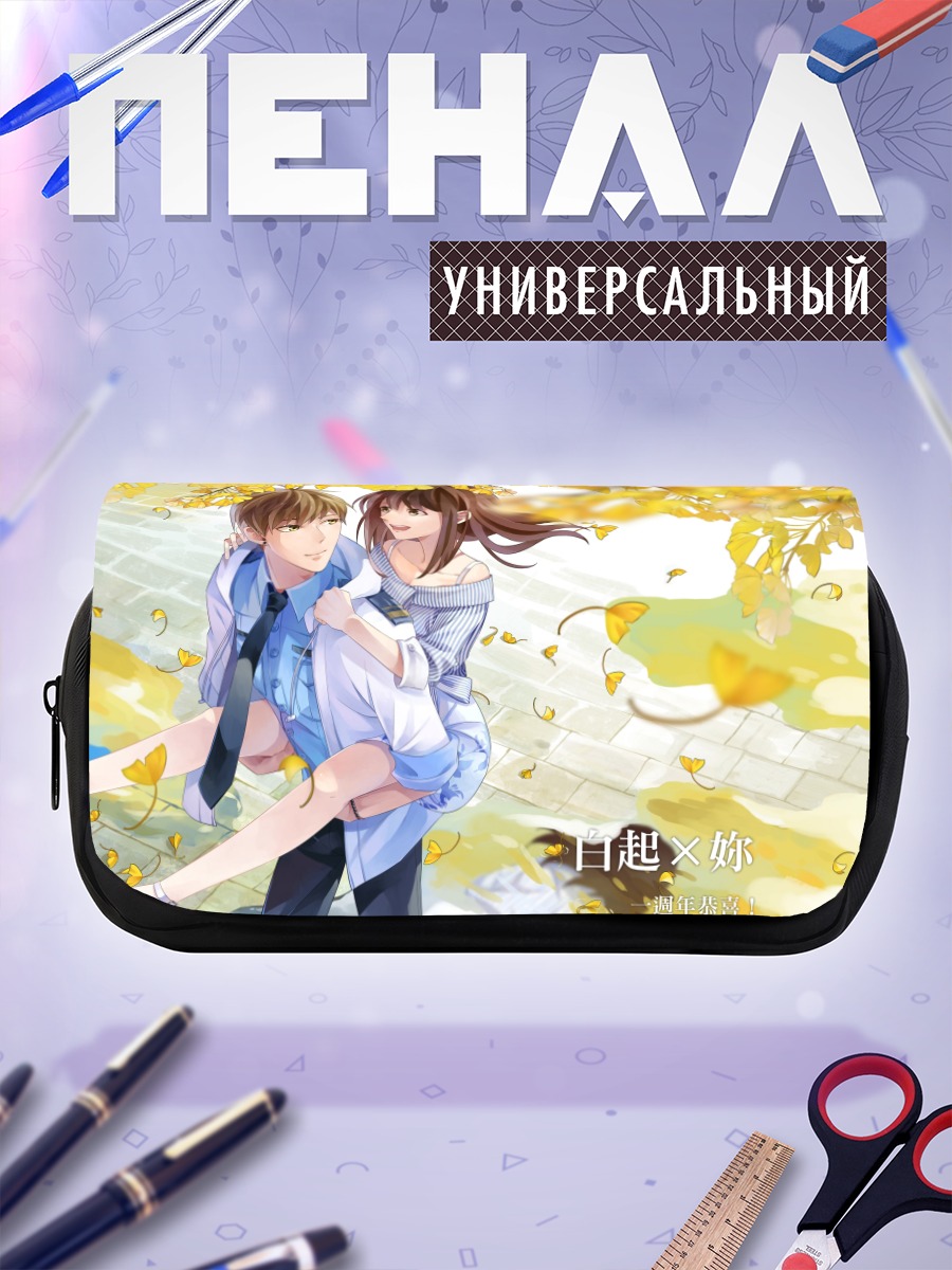 Пенал-косметичка Влюбленные в осени