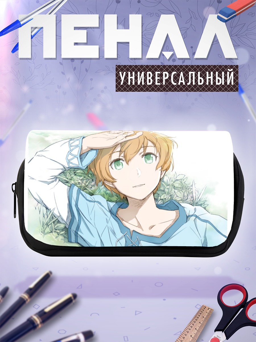 Пенал-косметичка Юджио в лучах солнца