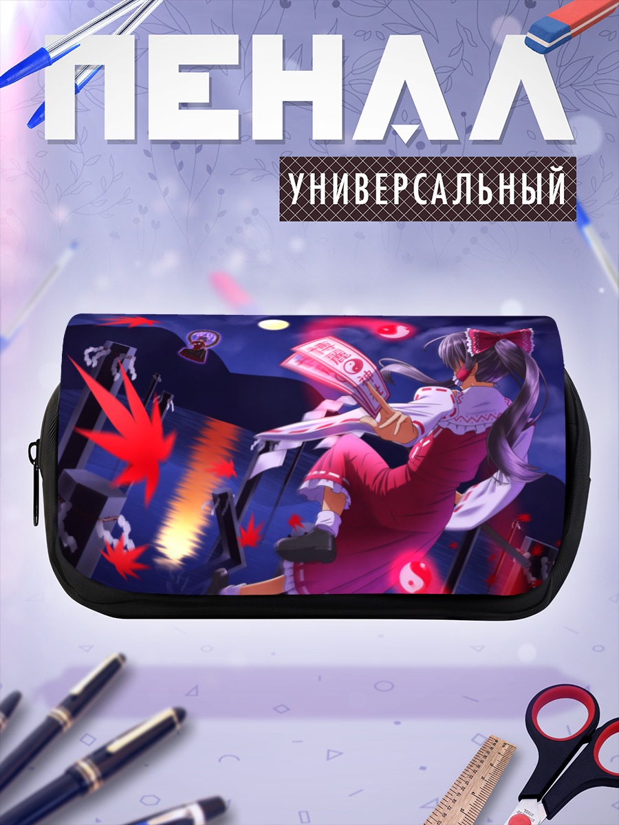 Пенал-косметичка Рейму Хакурэй с книгой