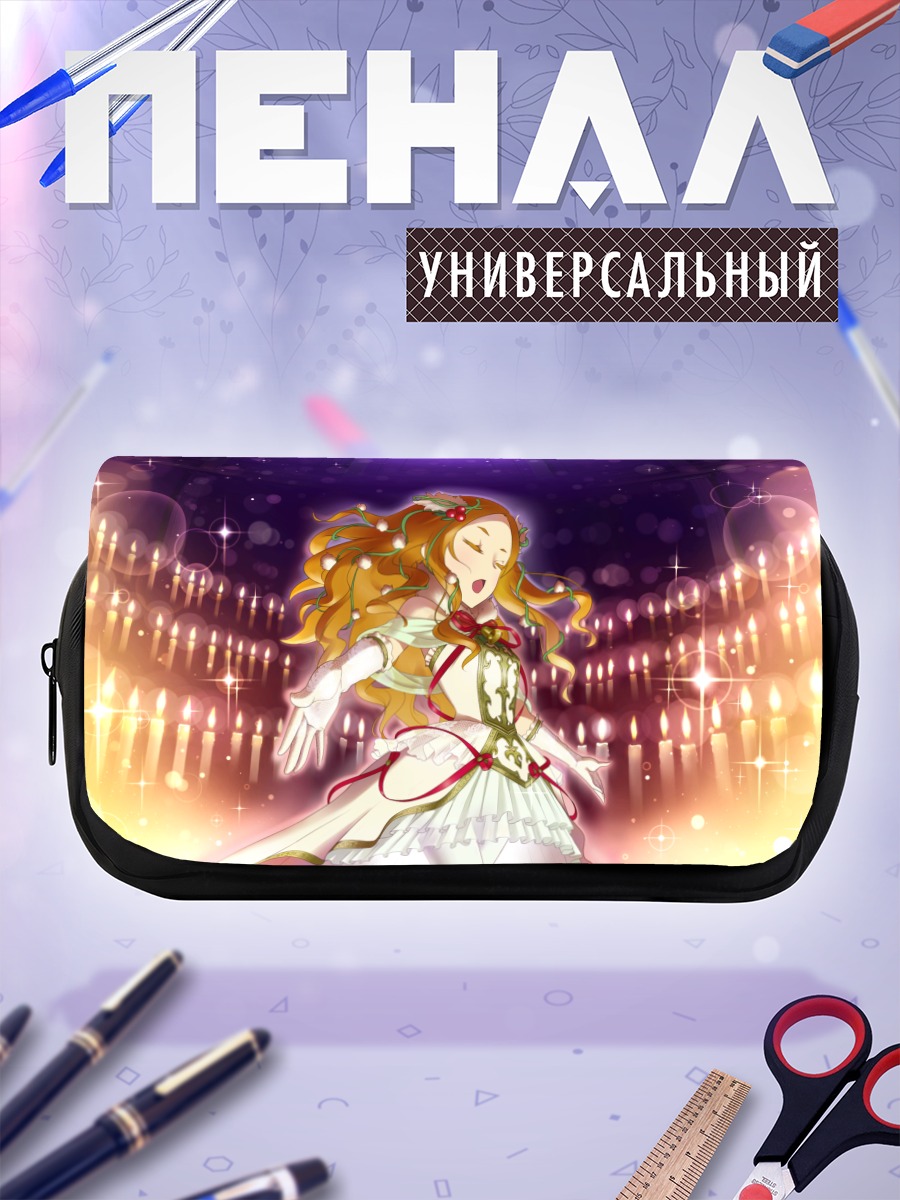Пенал-косметичка Хидзири Мотидзуки на сцене