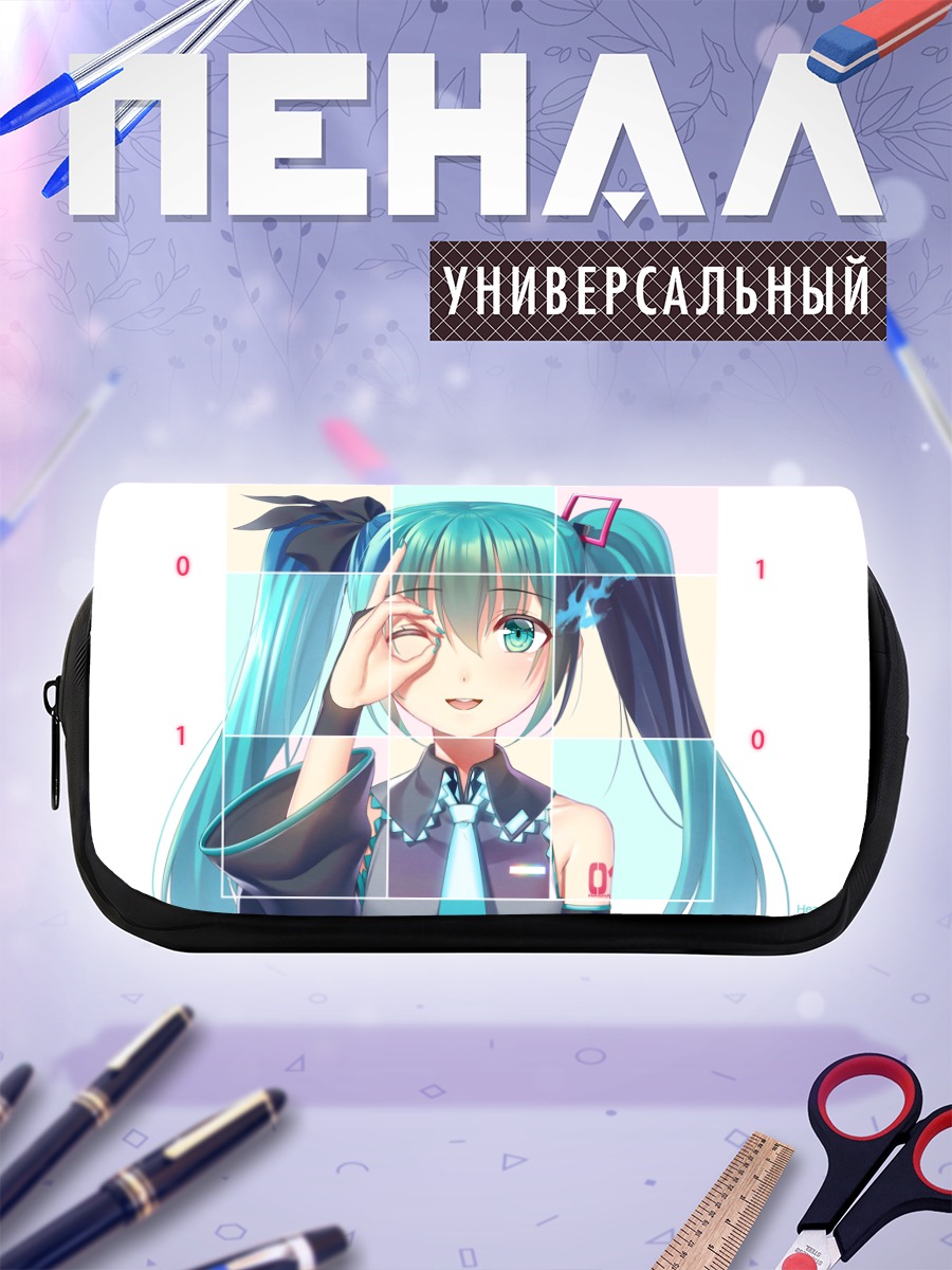 Пенал-косметичка Мику Хацунэ в цифрах
