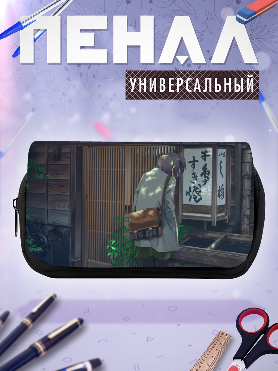 Пенал-косметичка Прогулка у дома