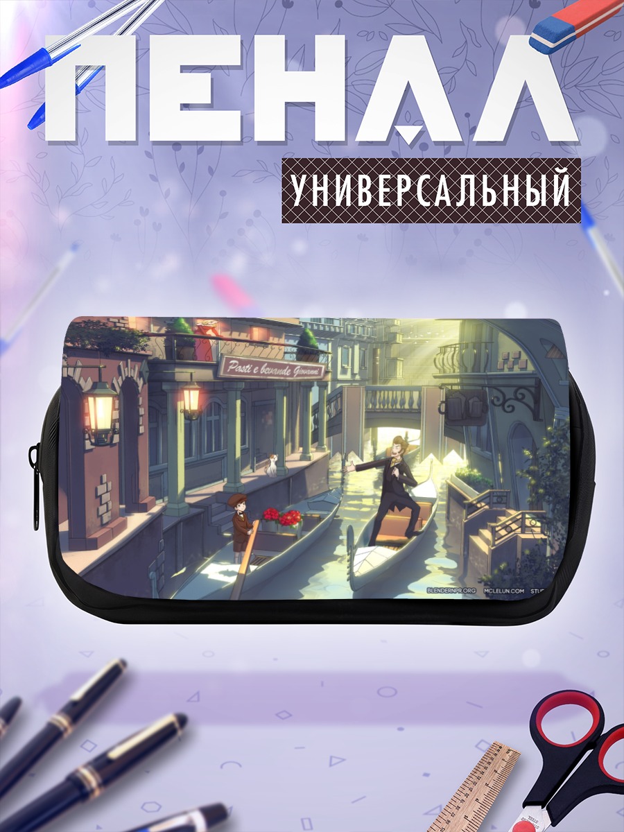 Пенал-косметичка Чеслав Мейер в городе