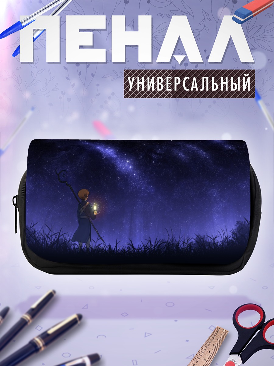 Пенал-косметичка Маг под звездами