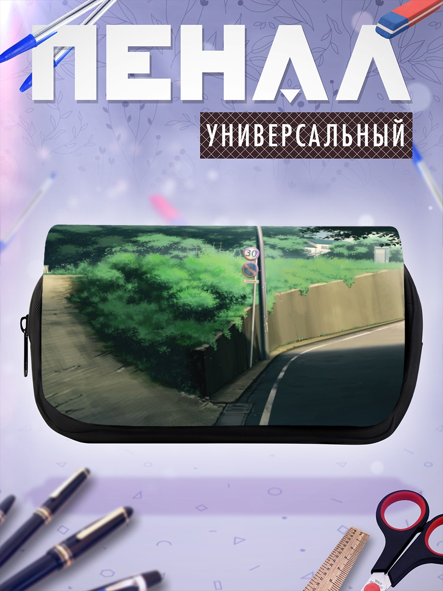 Пенал-косметичка Летний городской пейзаж