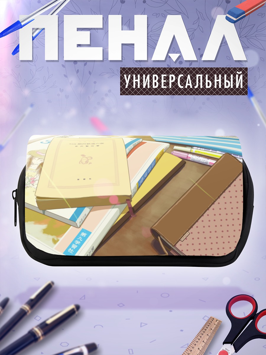 Пенал-косметичка Стопка старых книг