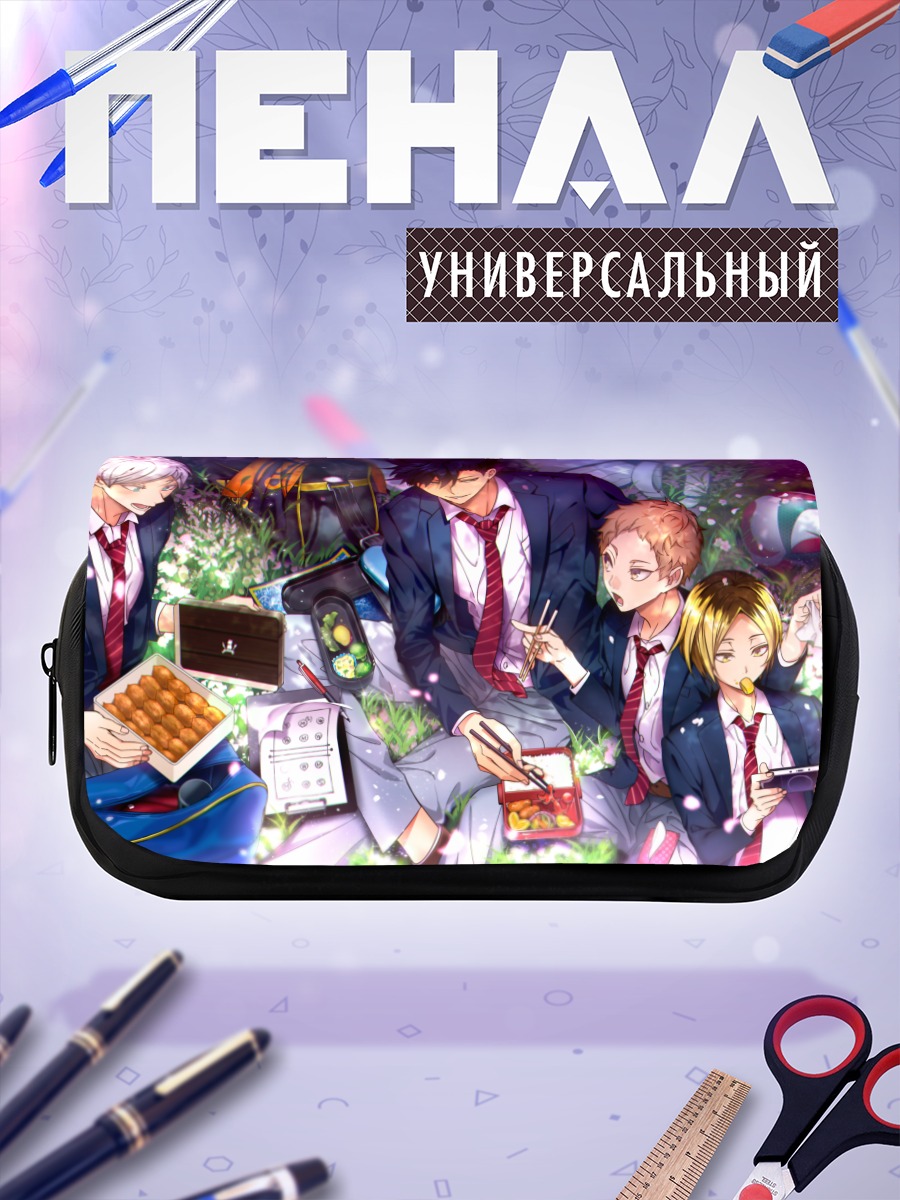 Пенал-косметичка Команда Хайкюу
