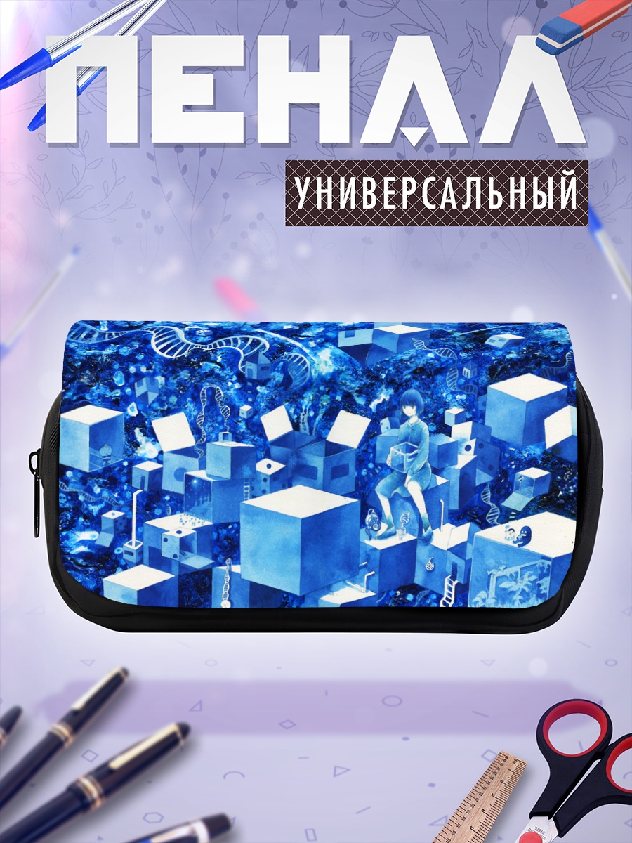 Пенал-косметичка Лэйн Ивакура в кубах